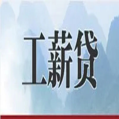 电白债务重组公司公积金债务重组申请指南（2025版）