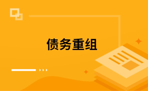 电白如何把网贷换成银行贷款（个人负债整合） 